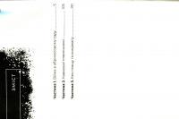 Ми - з УНСО — Геннадій Ключиков #3