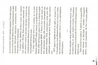 Ми - з УНСО — Геннадій Ключиков #8