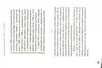 Ми - з УНСО — Геннадій Ключиков #10