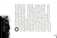 Ми - з УНСО — Геннадій Ключиков #12