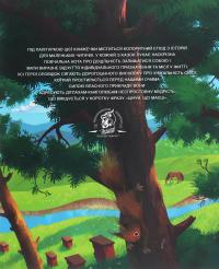 Олексієві казки — Олексій Надєїн #2