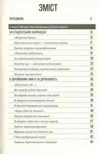 Євген Коновалець. Ода вождизму #3