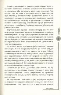 Євген Коновалець. Ода вождизму #7