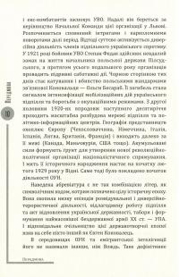 Євген Коновалець. Ода вождизму #10