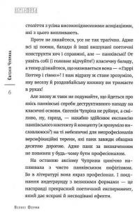 Великі форми — Євгенія Чуприна #6