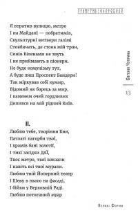 Великі форми — Євгенія Чуприна #10