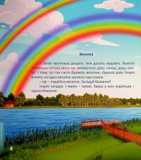 Іларія в Литві. Історії і пригоди / Ilarija Lietuvoje. Pasakojimai ir nuotykiai — Ірина Голуб #5