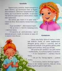 Іларія в Литві. Історії і пригоди / Ilarija Lietuvoje. Pasakojimai ir nuotykiai — Ірина Голуб #9