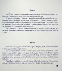 Іларія в Литві. Історії і пригоди / Ilarija Lietuvoje. Pasakojimai ir nuotykiai — Ірина Голуб #10