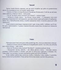 Іларія у Литві. Міста і місця / Ilarija Lietuvoje. Miestai ir vietovės — Ірина Голуб #10