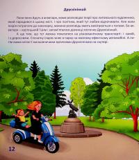 Іларія у Литві. Міста і місця / Ilarija Lietuvoje. Miestai ir vietovės — Ірина Голуб #11