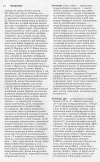 Давня українська література. Словник-довідник #11