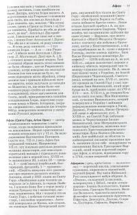 Давня українська література. Словник-довідник #12