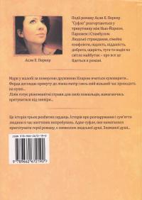 Суфле — Асли Е. Перкер #2