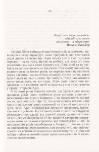 Суфле — Асли Е. Перкер #4