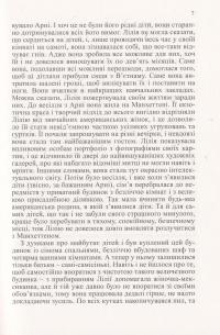 Суфле — Асли Е. Перкер #8