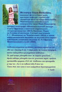 У мистецькому різнобарв'ї — Ольга Меленчук #2