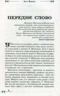 У мистецькому різнобарв'ї — Ольга Меленчук #4