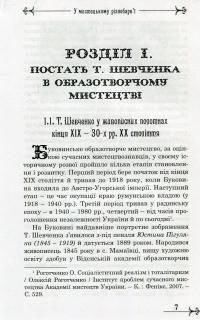 У мистецькому різнобарв'ї — Ольга Меленчук #7