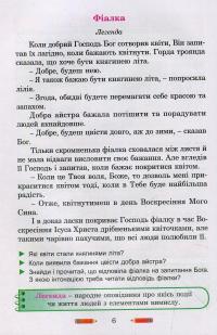 Літературна скарбничка #9