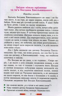 Літературна скарбничка #10