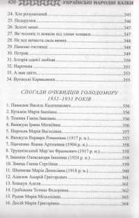 Українські народні казки. Книга 30. Казки Поділля #18