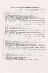 Поштові марки України. Каталог поштових марок 1850–2009 років, які мали обіг на теренах України — Ярослав Цюпак,Руслан Грабштейн,Мирон Рогозинський #7