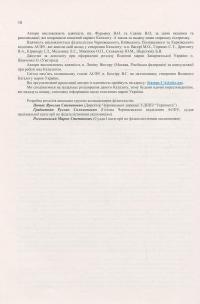 Поштові марки України. Каталог поштових марок 1850–2009 років, які мали обіг на теренах України — Ярослав Цюпак,Руслан Грабштейн,Мирон Рогозинський #9