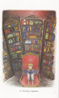 Українські народні казки. Книга 24. Казки Галичини #4