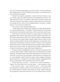 Маїсові люди — Мігель Анхель Астуріас #8