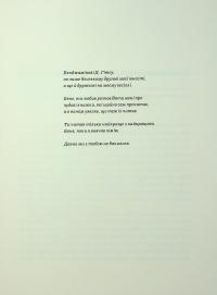 Рецидивіст — Курт Воннеґут #4