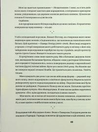 Рецидивіст — Курт Воннеґут #6