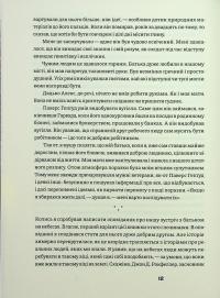 Рецидивіст — Курт Воннеґут #8