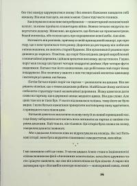 Рецидивіст — Курт Воннеґут #10