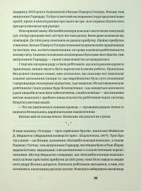 Рецидивіст — Курт Воннеґут #11