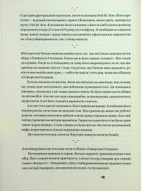 Рецидивіст — Курт Воннеґут #14