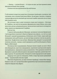 Рецидивіст — Курт Воннеґут #15