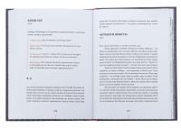 Радіо "Афродіта" — Олег Криштопа #6