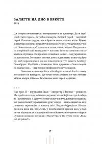 Радіо "Афродіта" — Олег Криштопа #9