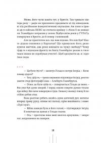 Радіо "Афродіта" — Олег Криштопа #10