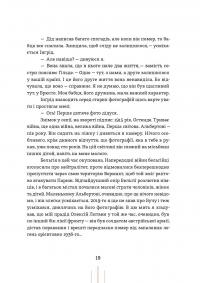 Радіо "Афродіта" — Олег Криштопа #11