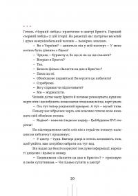 Радіо "Афродіта" — Олег Криштопа #12