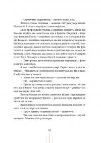 Радіо "Афродіта" — Олег Криштопа #13