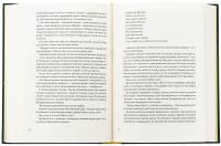 Механічне піаніно — Курт Воннеґут #6