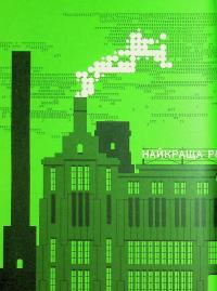 Механічне піаніно — Курт Воннеґут #7