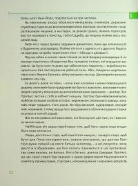 Механічне піаніно — Курт Воннеґут #11