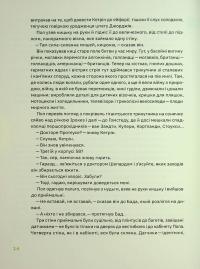 Механічне піаніно — Курт Воннеґут #13