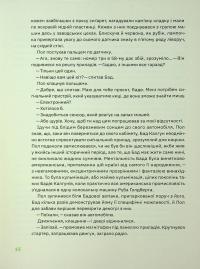 Механічне піаніно — Курт Воннеґут #14