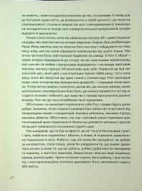 Механічне піаніно — Курт Воннеґут #16