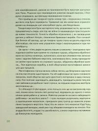 Механічне піаніно — Курт Воннеґут #19